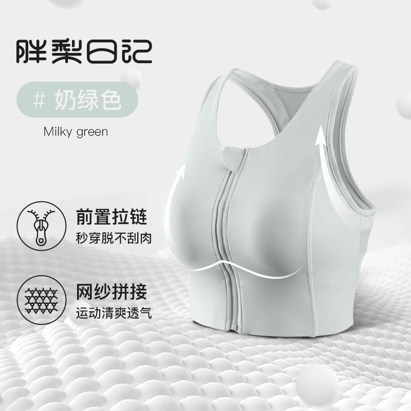 Front Zipper Plus Size Sports Underwear Women'S High Strength Shockproof One-Piece Chubby Girl Yoga Fitness Bra - Image 1
